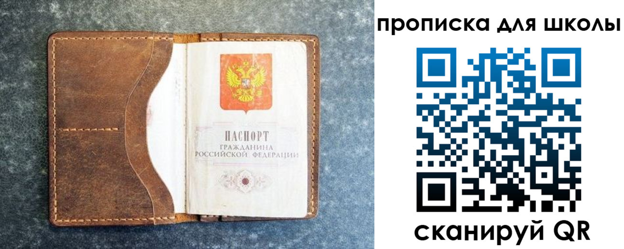 временная регистрация в квартире в Белорецке