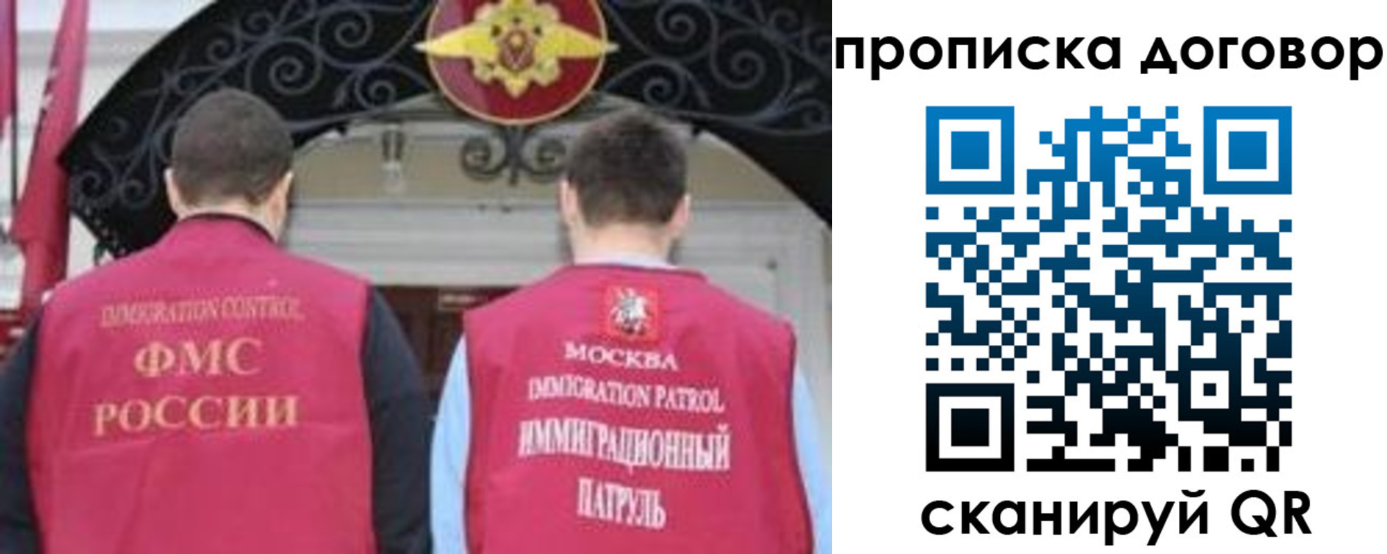 прописка для военкомата в Белорецке