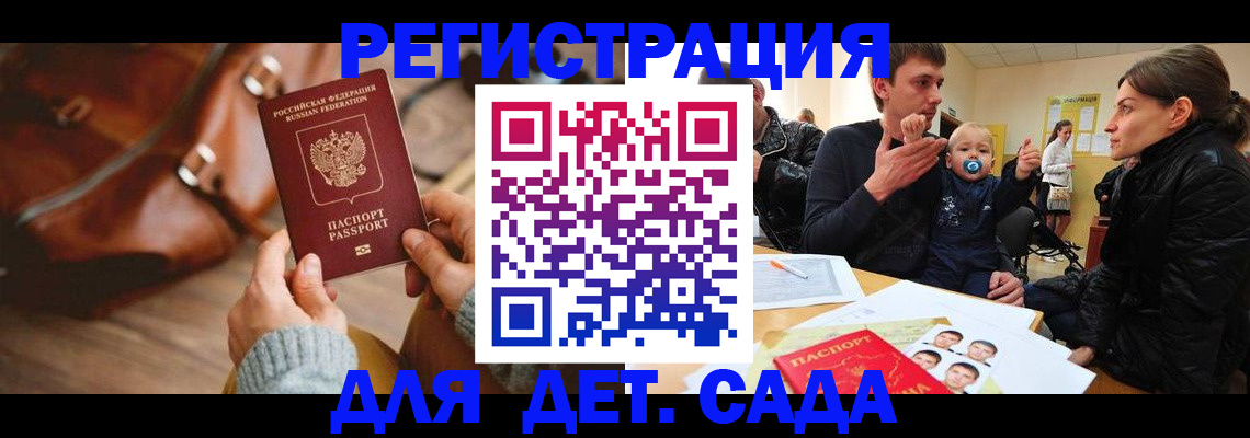 временная регистрация надежно в Белорецке