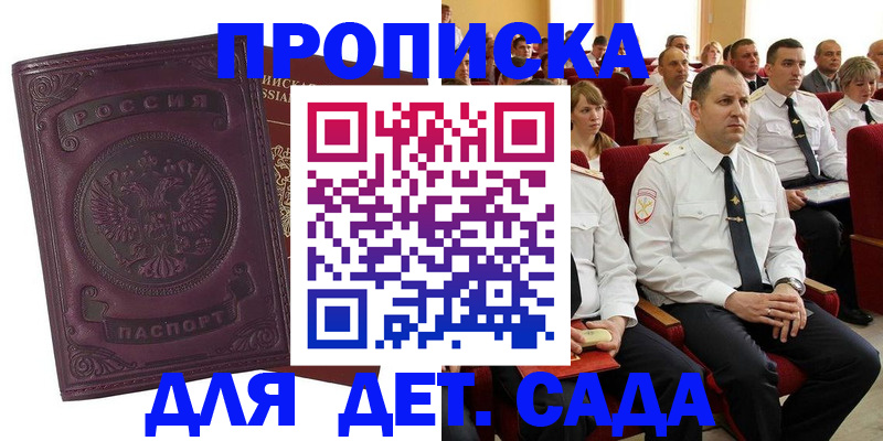 найти адрес прописки в Белорецке